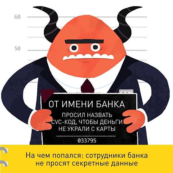 В Екатеринбурге полиция разработала памятки с онлайн-мошенниками в виде монстров