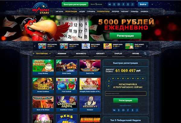 VulkanStars casino: игорный клуб с большим ассортиментом автоматов онлайн