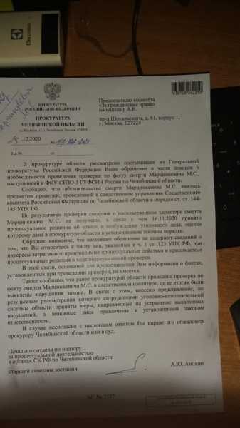 Адвокат Тесака сообщил о нарушениях в СИЗО-3 Челябинска, выявленных прокуратурой