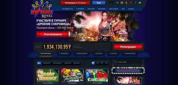 Обзор популярного онлайн казино Вулкан Рояль