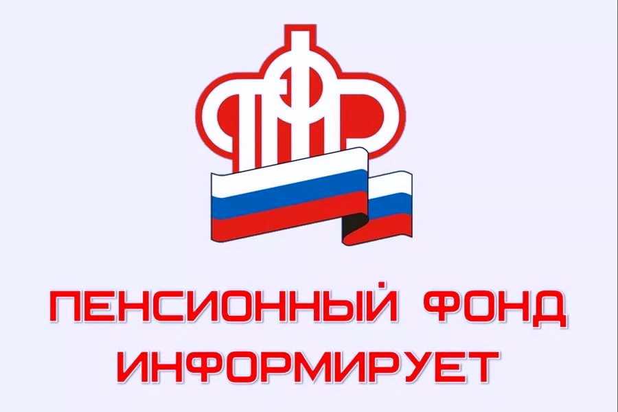 Основные направления деятельности ПФР в Московской области