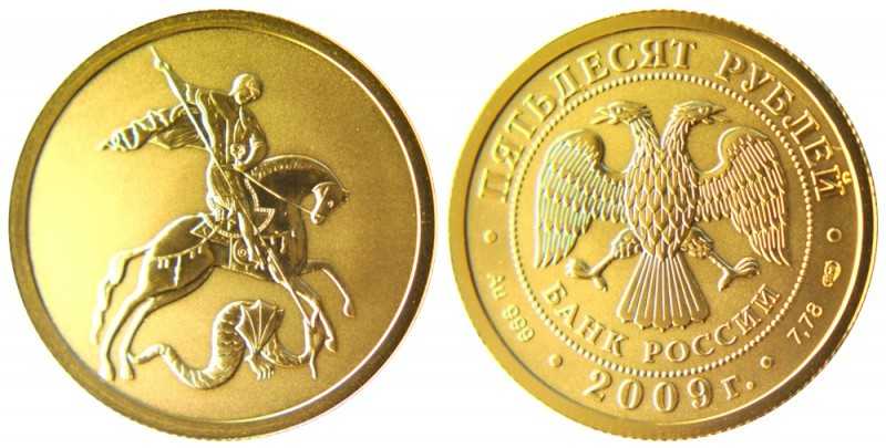 История золотой монеты Георгий Победоносец